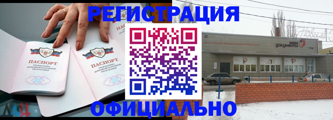 регистрация в Гаврилов-Яме