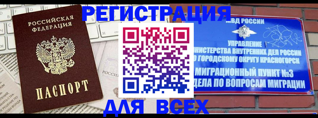 где прописаться в Гаврилов-Яме