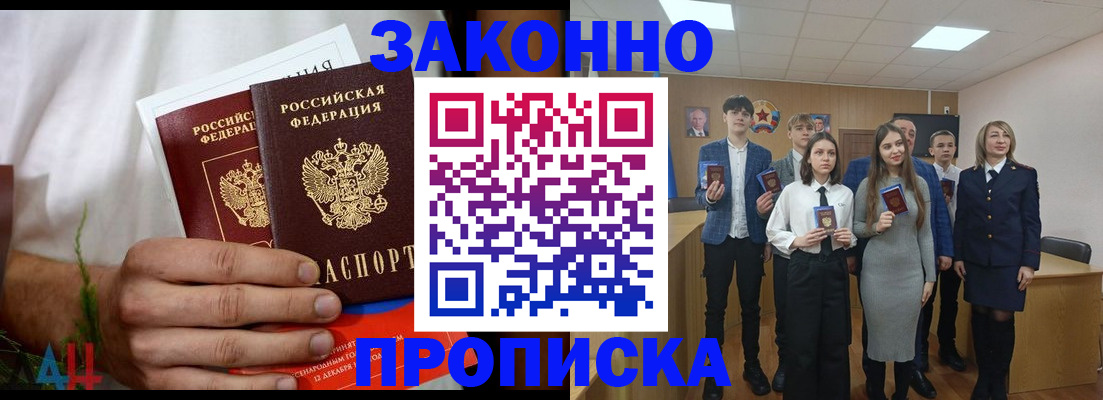 прописка гарантия в Гаврилов-Яме