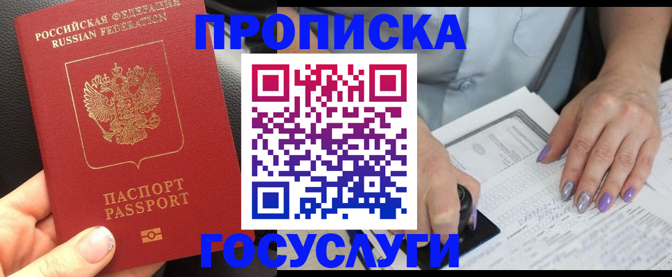 временная регистрация адрес в Гаврилов-Яме