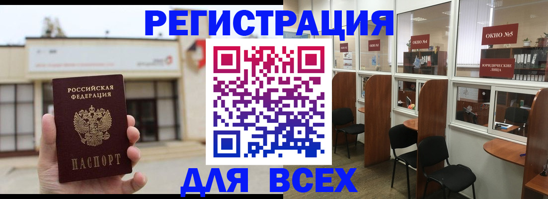 прописка в Гаврилов-Яме