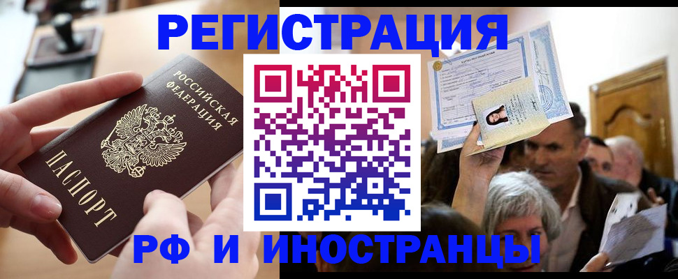 прописка паспорт в Гаврилов-Яме