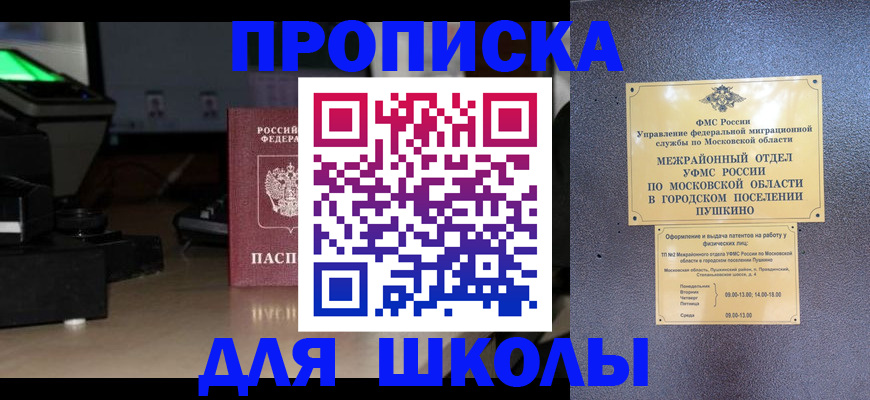 временная регистрация для всех в Гаврилов-Яме