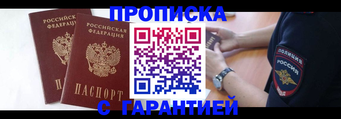 временная регистрация поиск в Гаврилов-Яме