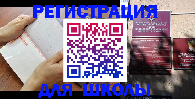 прописка от собственника в Гаврилов-Яме