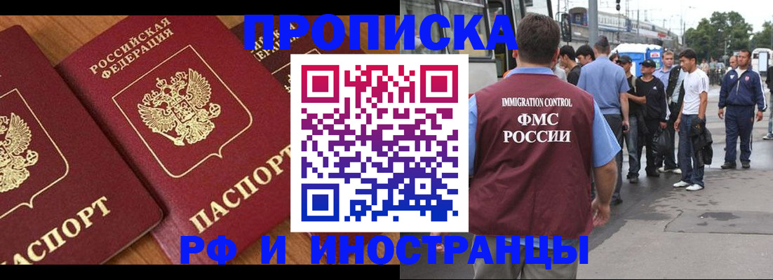 временная регистрация собственник в Гаврилов-Яме